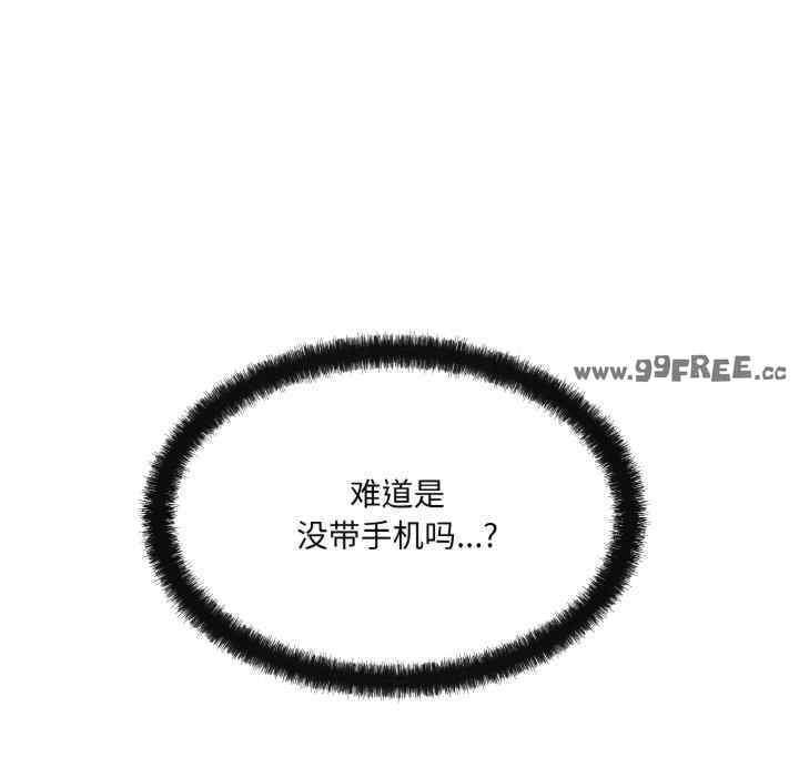 居委會的秘密，第2話，第 21 页