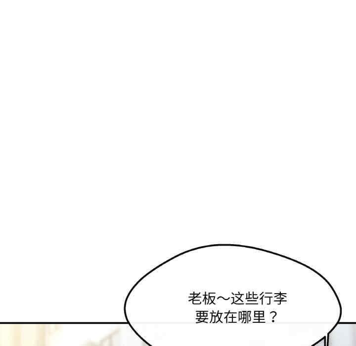 居委會的秘密，第2話，第 168 页
