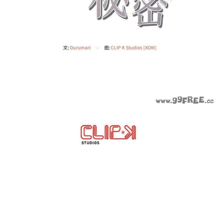 居委會的秘密，第2話，第 185 页