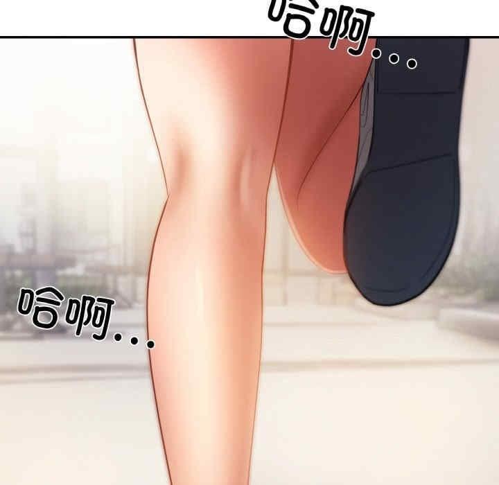 居委會的秘密，第3話，第 5 页