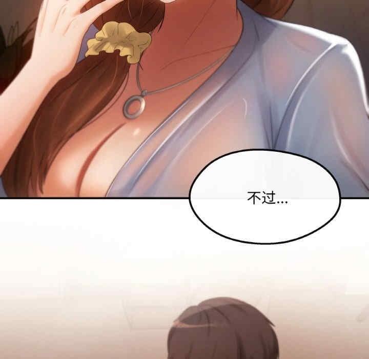 居委會的秘密，第3話，第 103 页