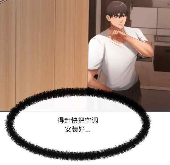 居委會的秘密，第3話，第 49 页