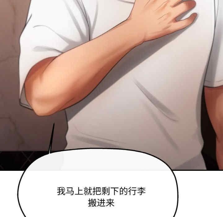 居委會的秘密，第3話，第 69 页