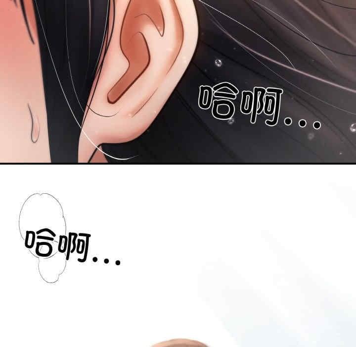 居委會的秘密，第3話，第 8 页