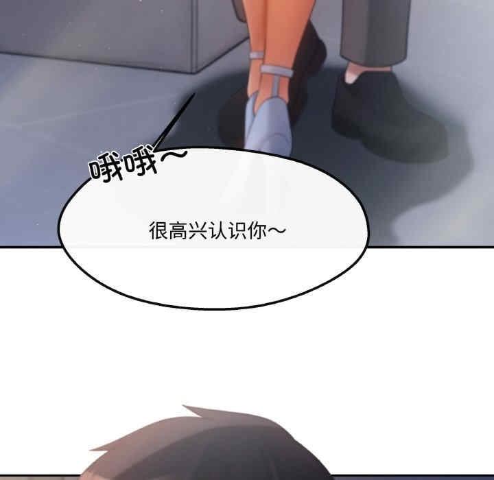 居委會的秘密，第3話，第 28 页