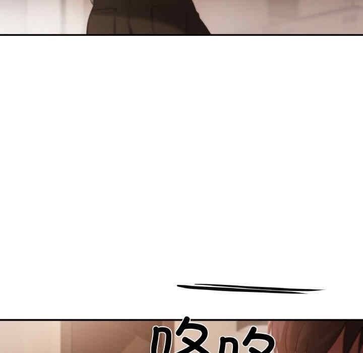 居委會的秘密，第3話，第 52 页