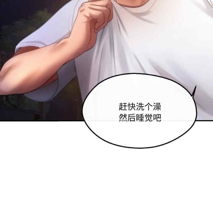 居委會的秘密，第3話，第 132 页