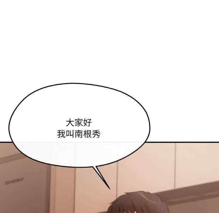 居委會的秘密，第5話，第 96 页