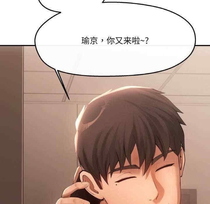 居委會的秘密，第5話，第 5 页