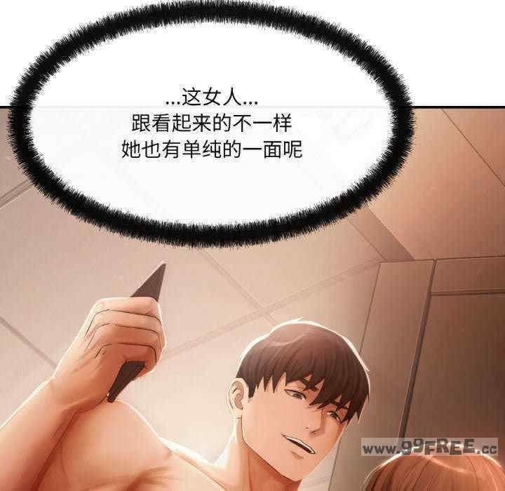 居委會的秘密，第5話，第 11 页