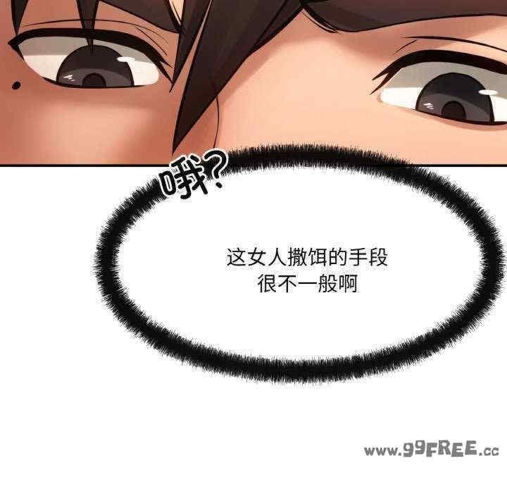 居委會的秘密，第5話，第 40 页