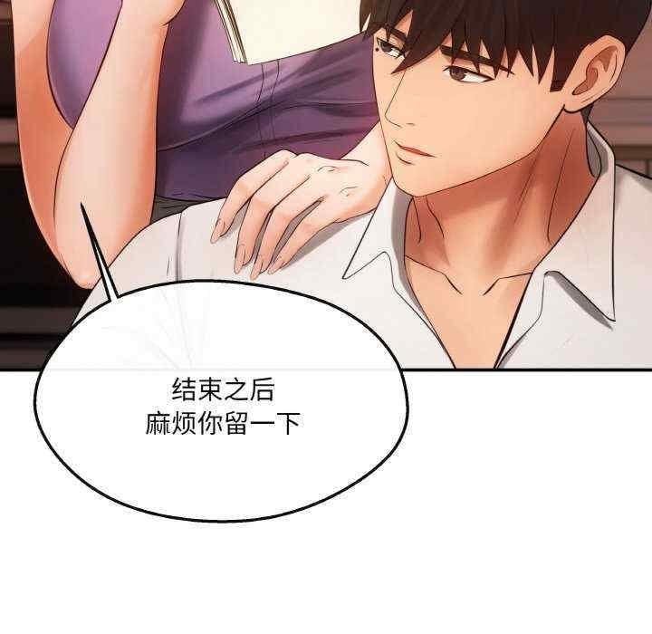 居委會的秘密，第5話，第 122 页