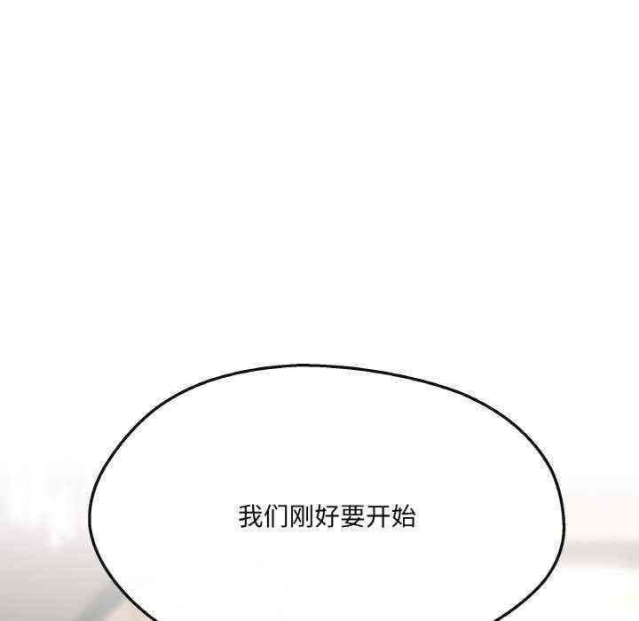 居委會的秘密，第5話，第 65 页