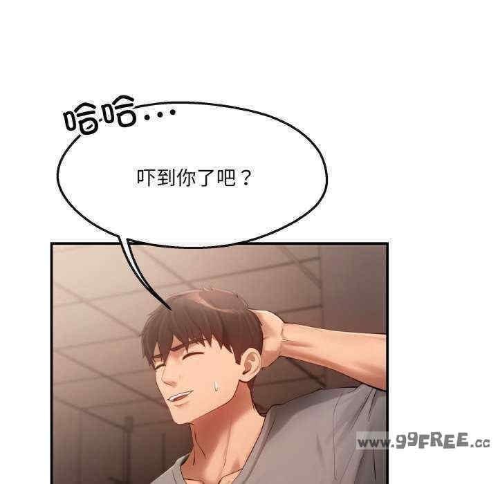 居委會的秘密，第5話，第 22 页