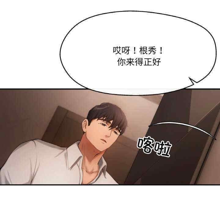 居委會的秘密，第5話，第 64 页