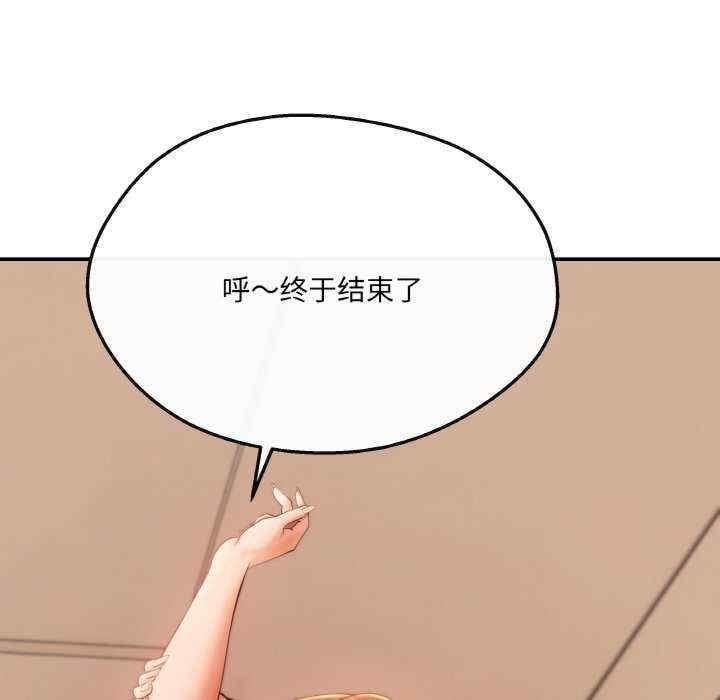 居委會的秘密，第5話，第 132 页