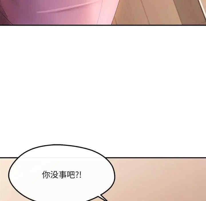 居委會的秘密，第6話，第 111 页