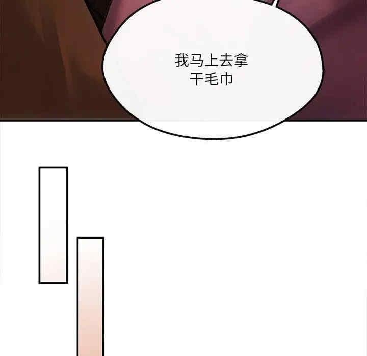 居委會的秘密，第6話，第 113 页