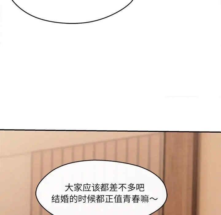居委會的秘密，第6話，第 25 页