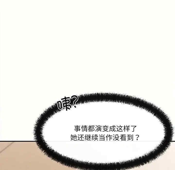 居委會的秘密，第6話，第 137 页