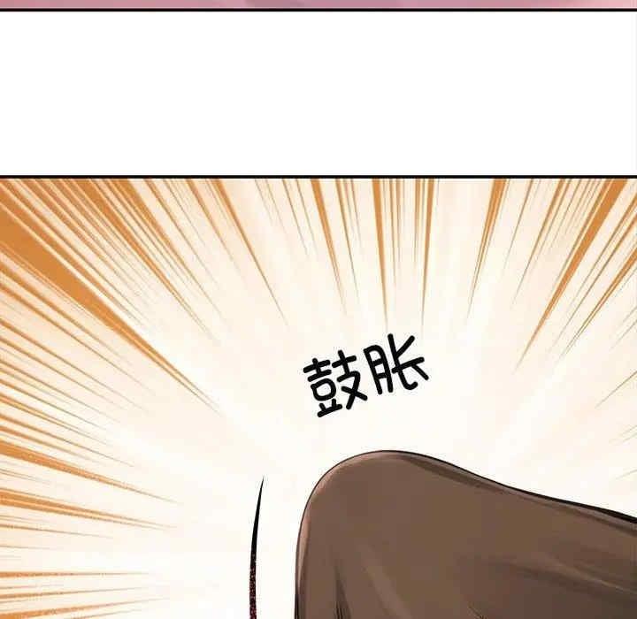 居委會的秘密，第6話，第 103 页