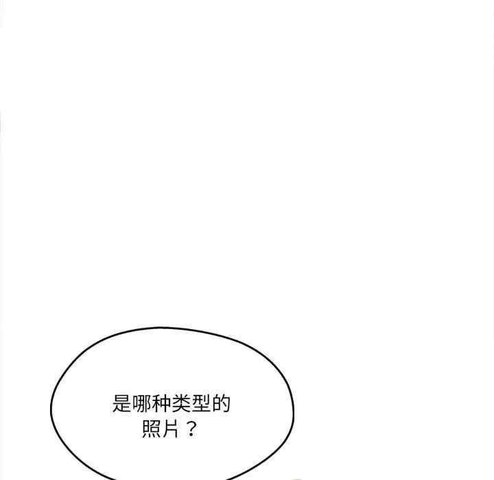 居委會的秘密，第6話，第 69 页