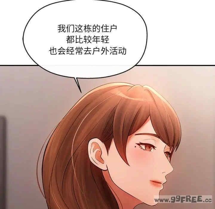 居委會的秘密，第6話，第 48 页