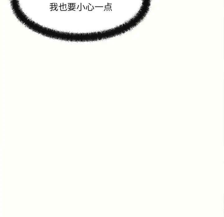 居委會的秘密，第6話，第 97 页