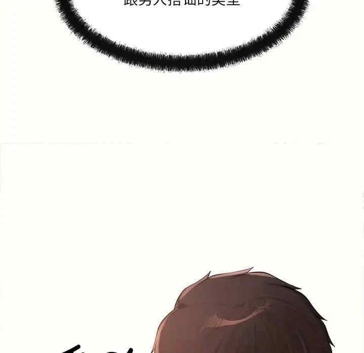 居委會的秘密，第6話，第 95 页