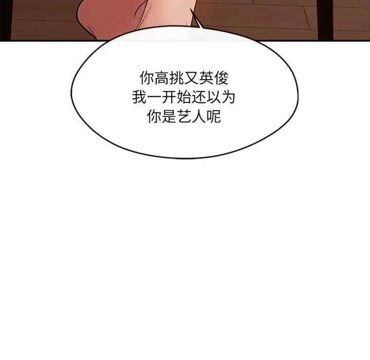 居委會的秘密，第6話，第 65 页