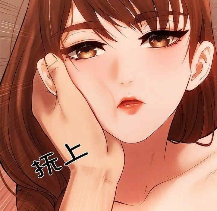 居委會的秘密，第6話，第 168 页