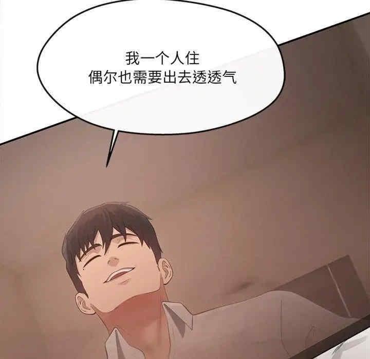 居委會的秘密，第6話，第 52 页