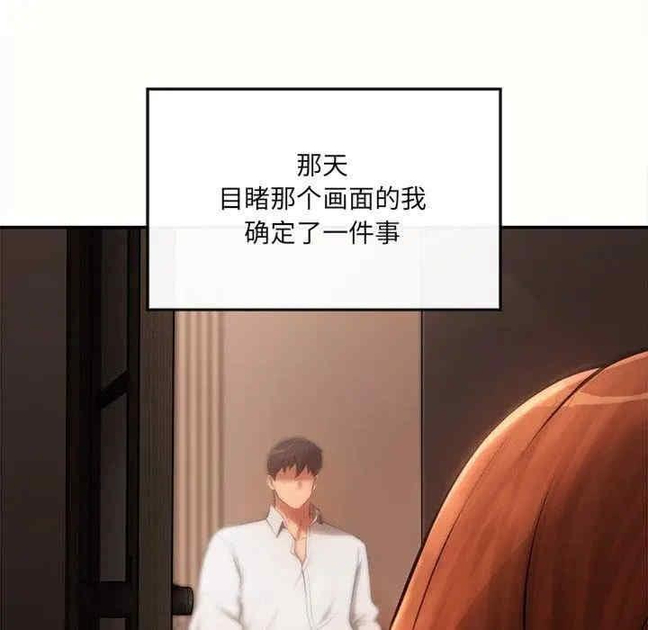 居委會的秘密，第6話，第 10 页