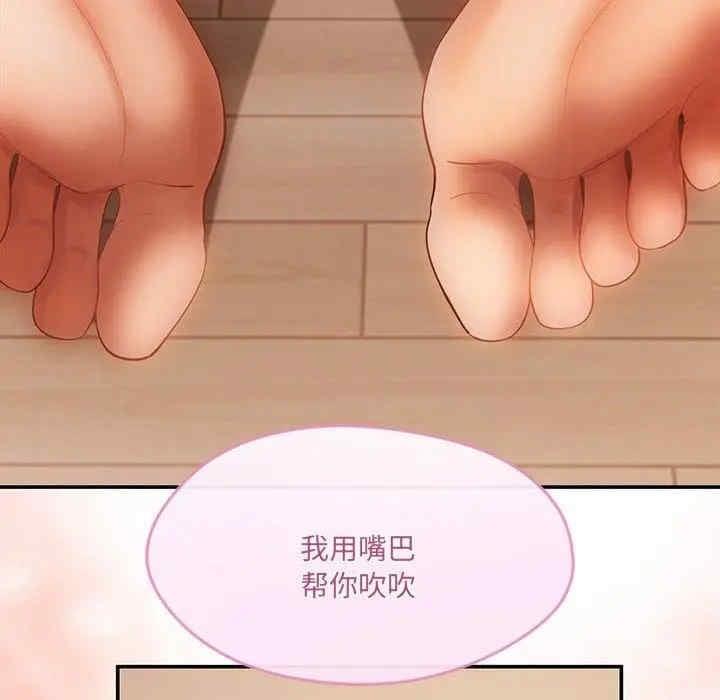 居委會的秘密，第6話，第 157 页