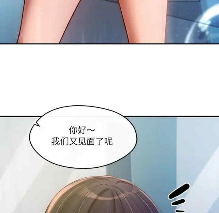 居委會的秘密，第7話，第 96 页