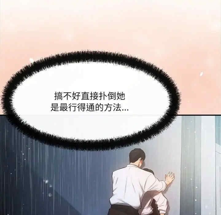 居委會的秘密，第7話，第 123 页