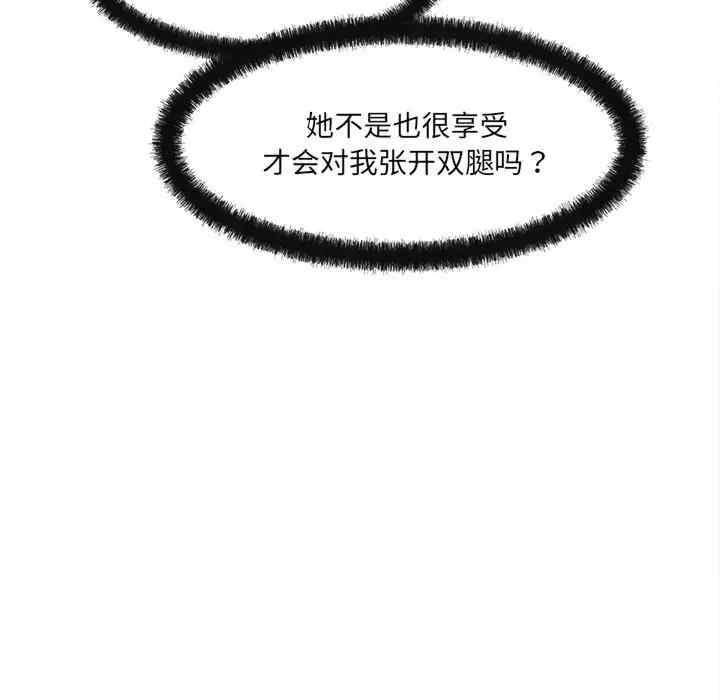 居委會的秘密，第7話，第 44 页