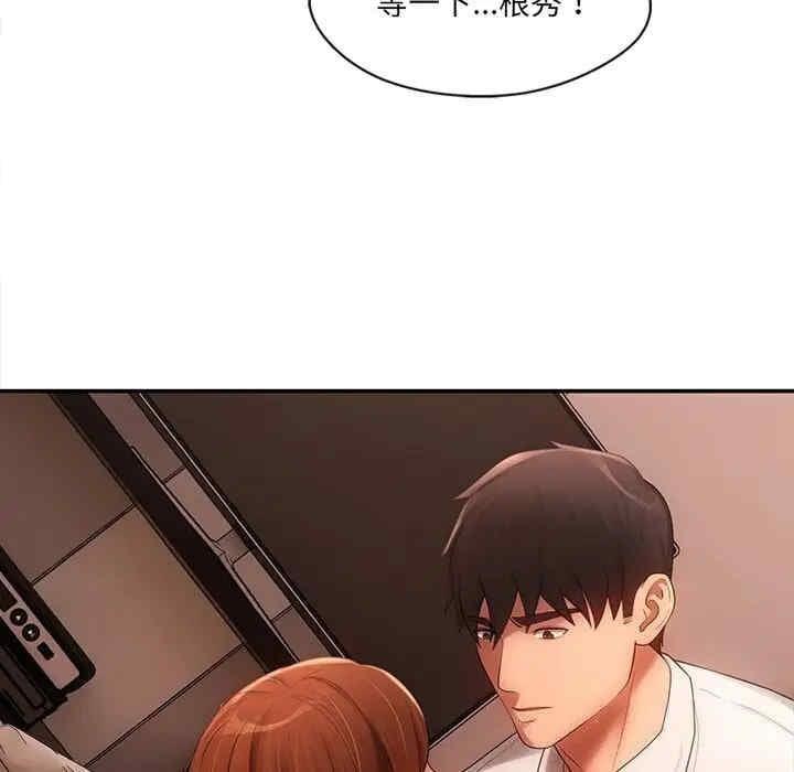 居委會的秘密，第7話，第 40 页