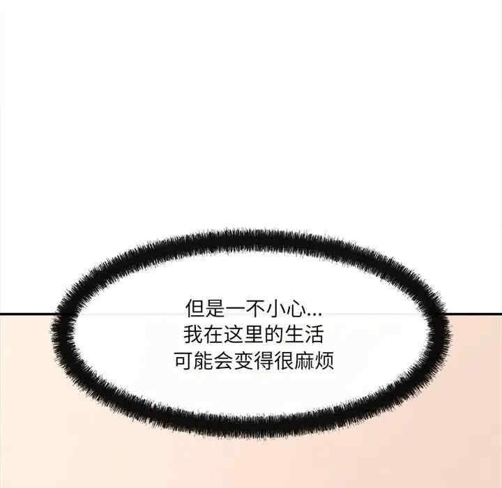 居委會的秘密，第7話，第 60 页