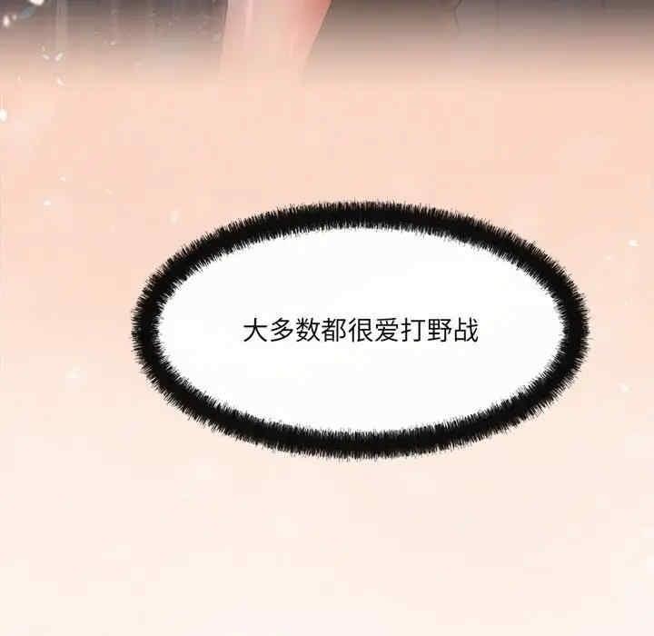 居委會的秘密，第7話，第 132 页