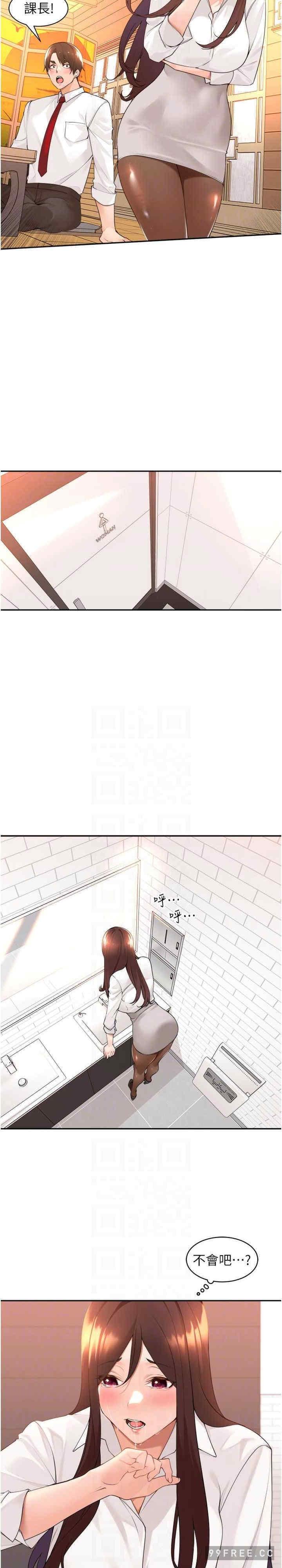工做狂女上司，第36話-在樓梯間密會，第 15 页