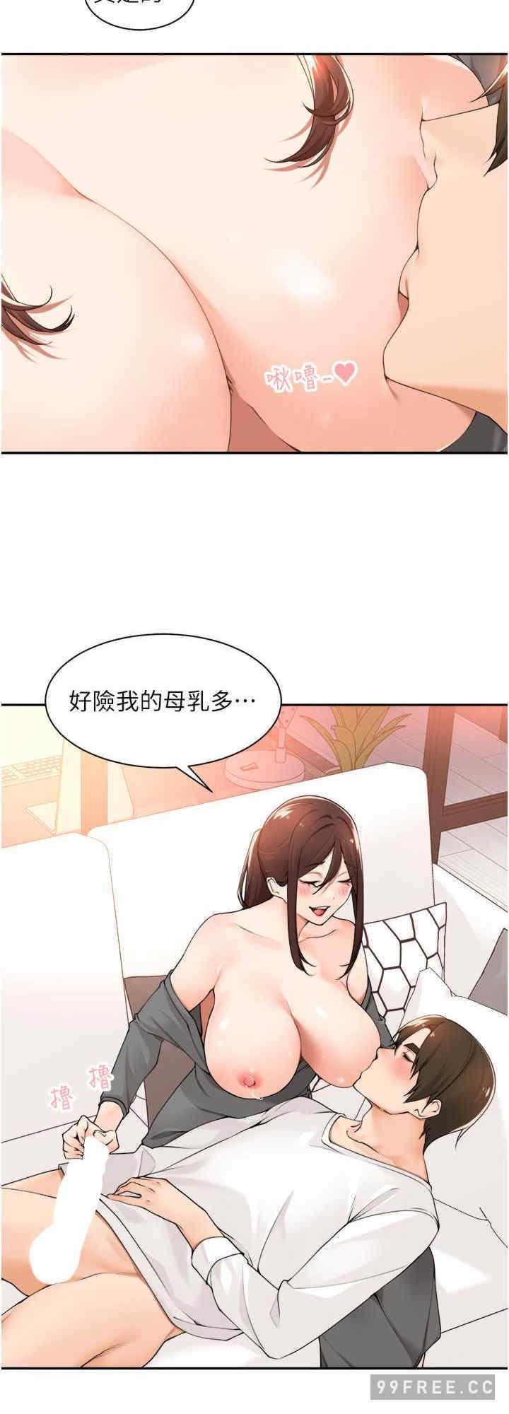 工做狂女上司，第37話-幫我疏通一下，第 8 页