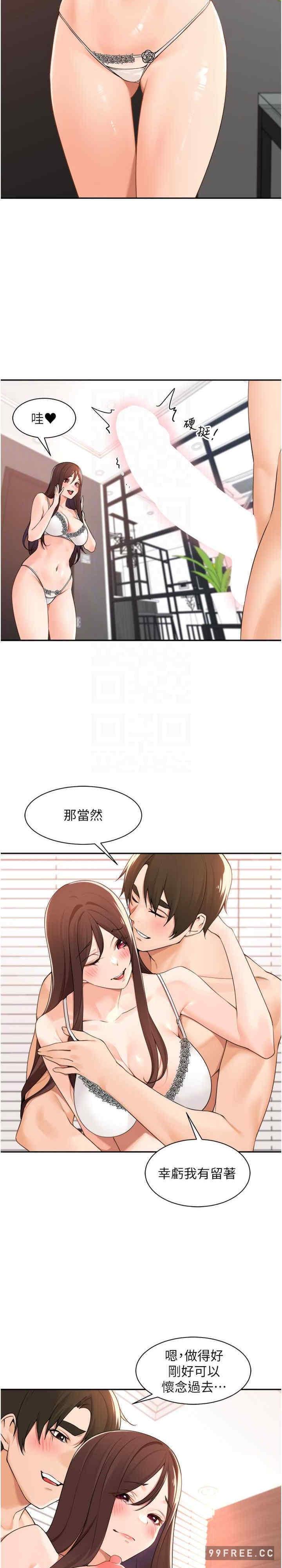 工做狂女上司，第38話-令人充滿幹勁的戰袍，第 12 页
