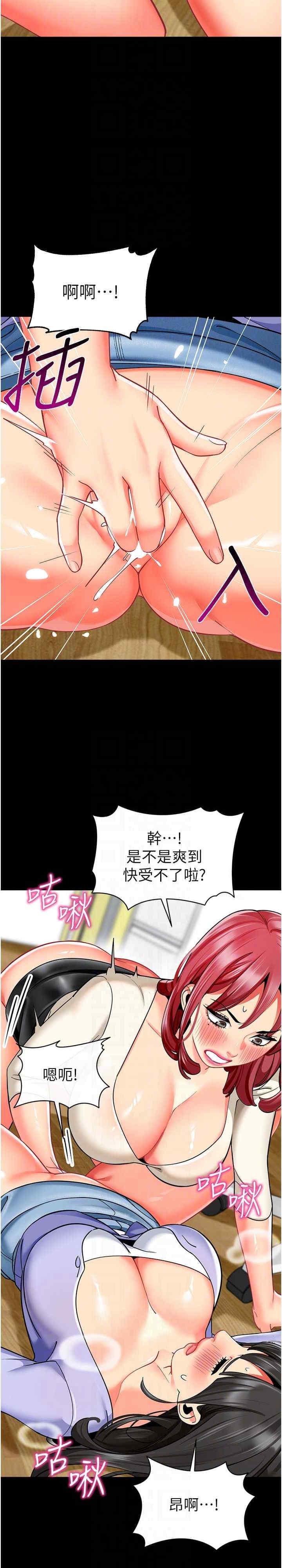 幼兒園老師們，第47話-巨棒盃愛愛大賽正式開幹!，第 15 页