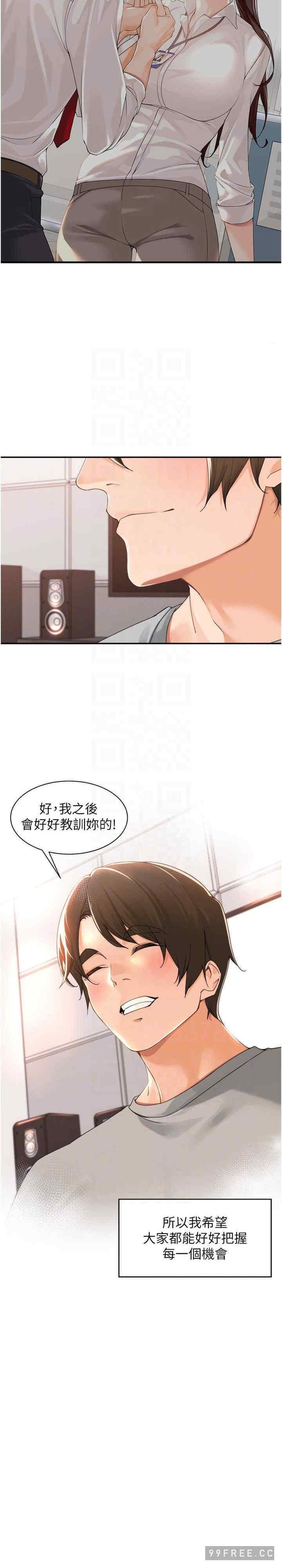 工做狂女上司，第40話最終話-以後也請多多指教!，第 17 页