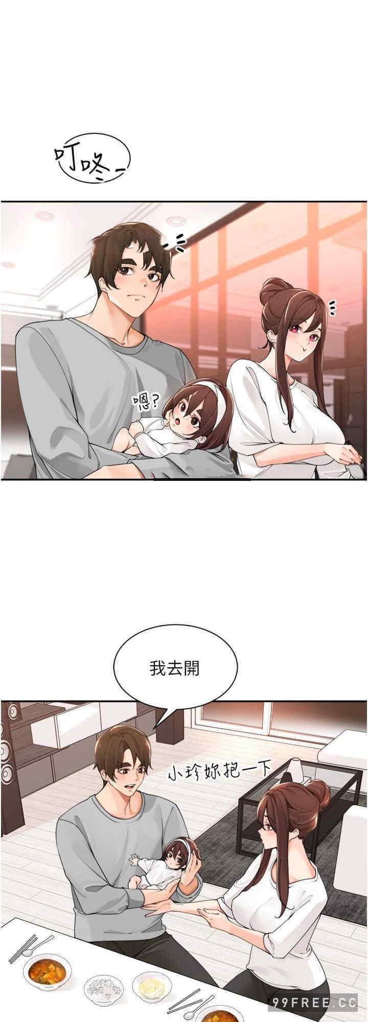 工做狂女上司，第40話最終話-以後也請多多指教!，第 8 页
