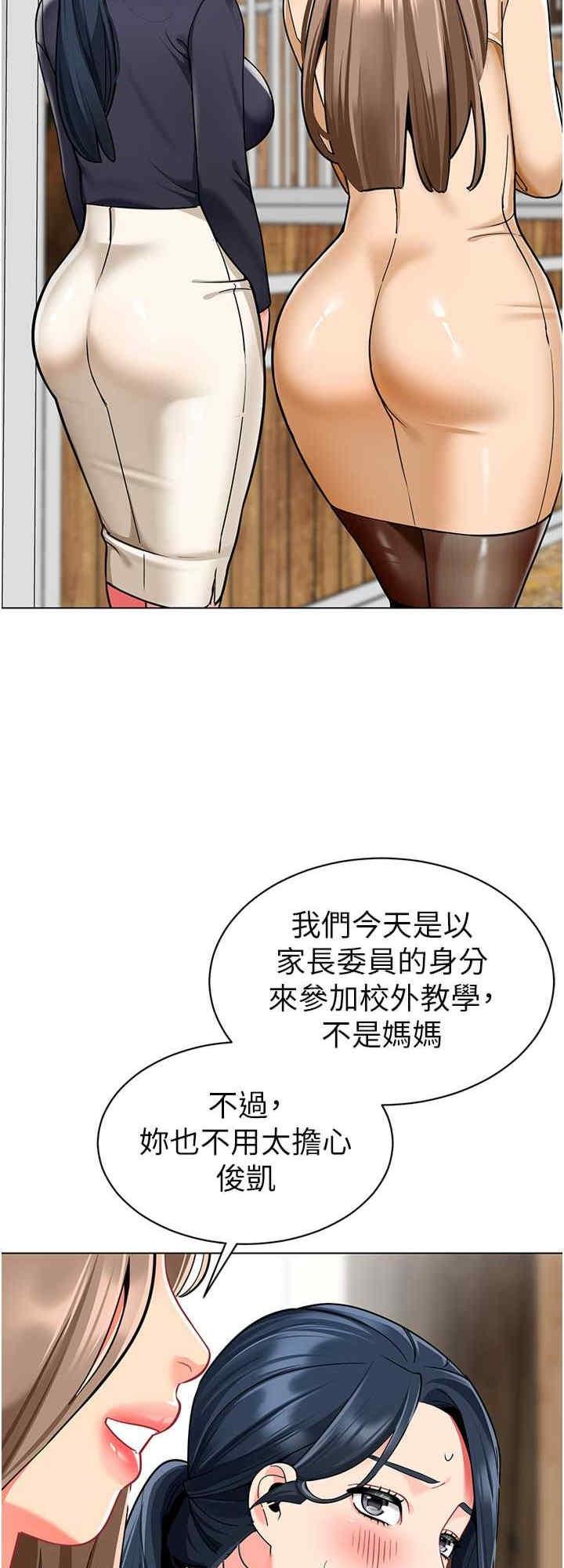 幼兒園老師們，第49話-好刺激…走不開…，第 8 页