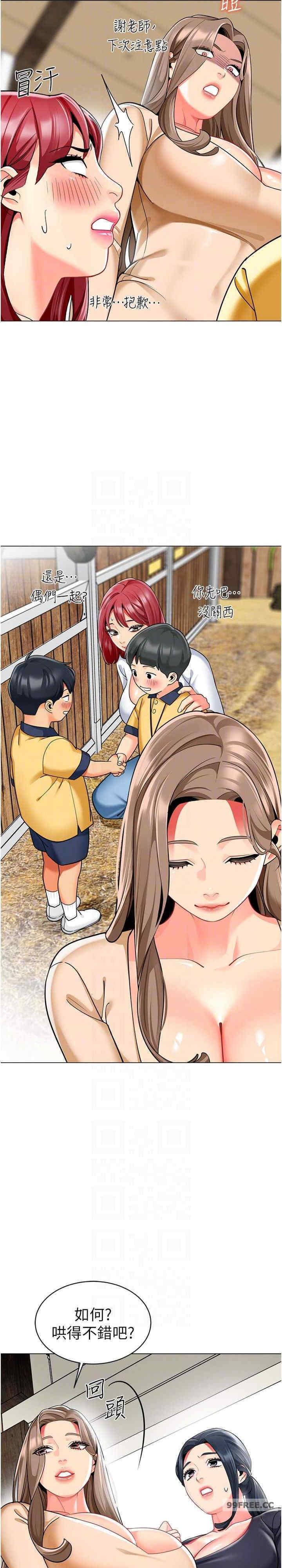 幼兒園老師們，第49話-好刺激…走不開…，第 15 页