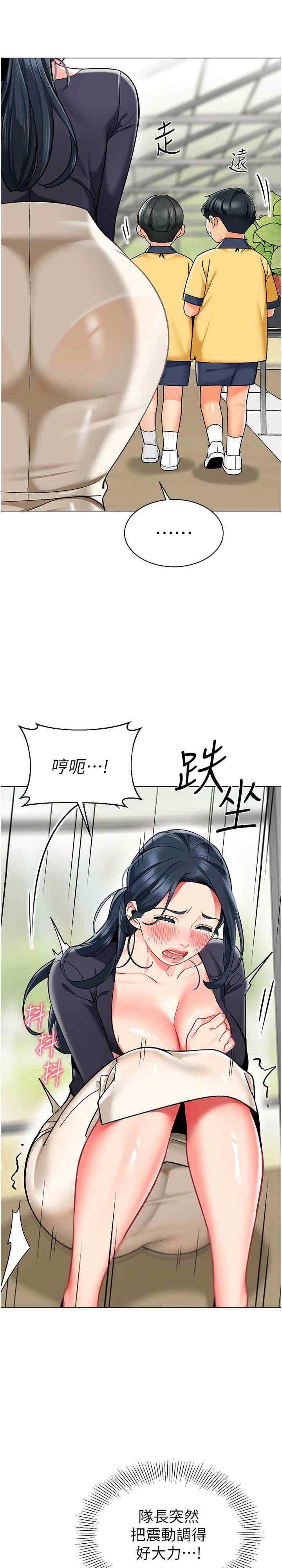 幼兒園老師們，第50話-淫水灌溉草莓園，第 21 页