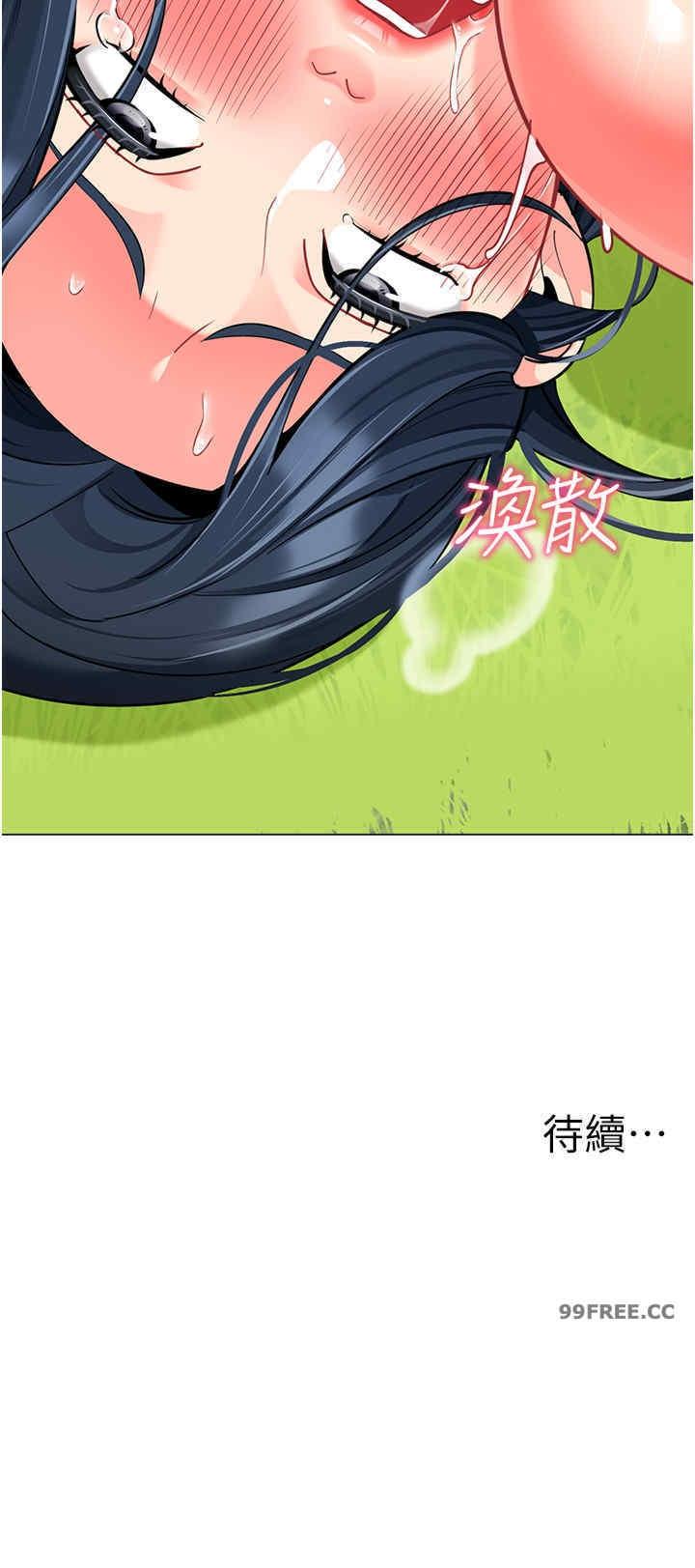 幼兒園老師們，第53話-直射小腹的高射砲♡，第 65 页